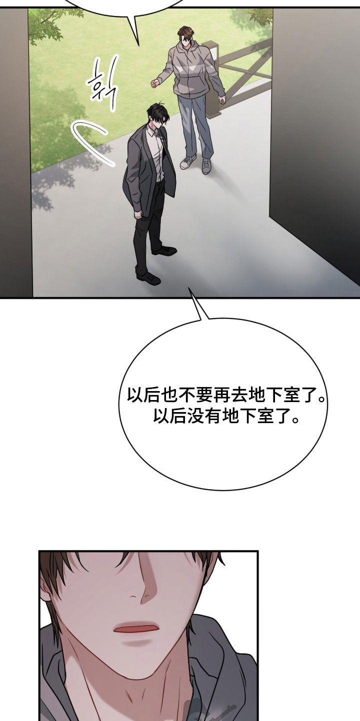 囚爱开端漫画免费观看下拉式古风漫画网漫画,第56章：看起来很幸福4图