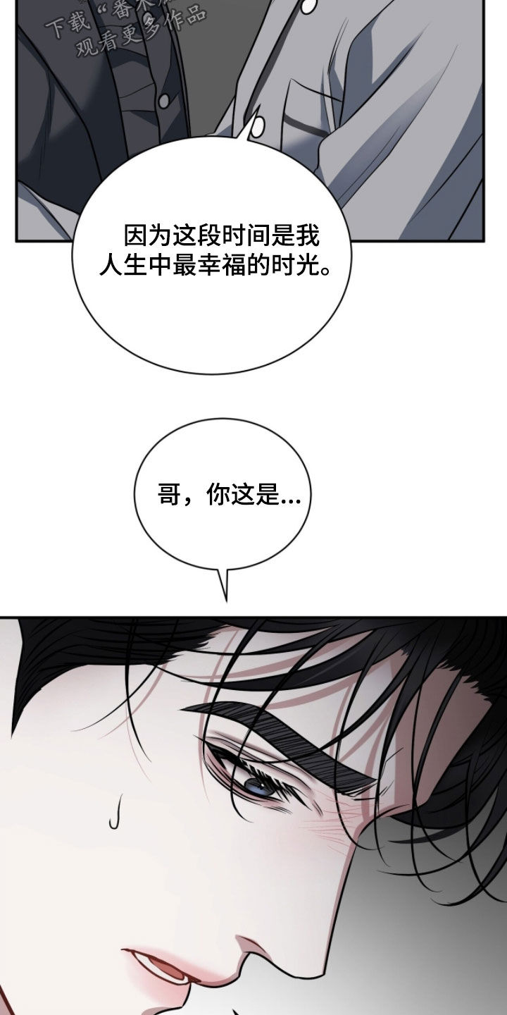 囚徒漫画,第54章：初次见面5图