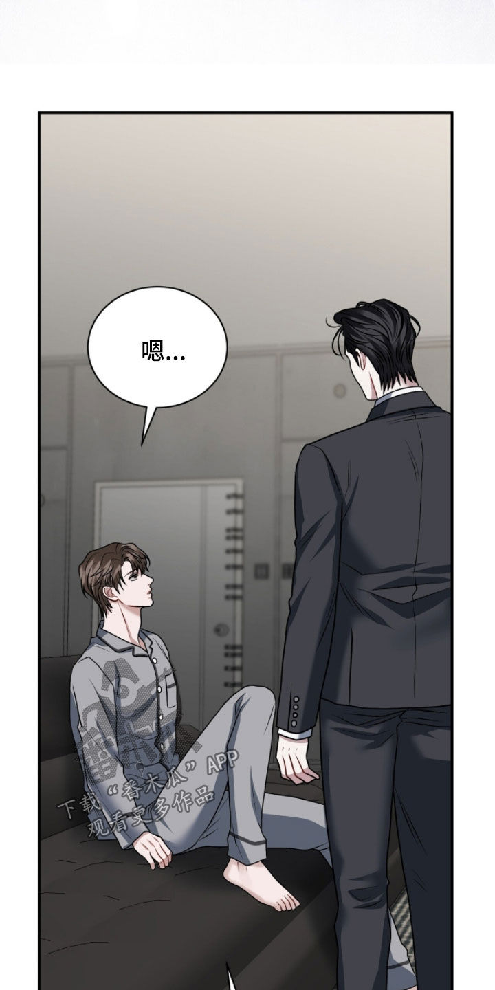 囚徒漫画,第54章：初次见面3图