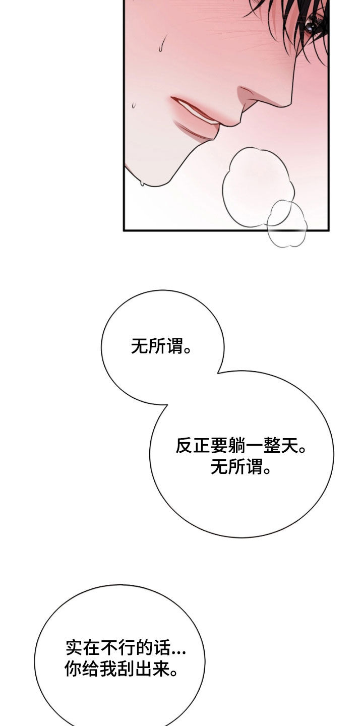 囚徒漫画,第58章：我爱你4图