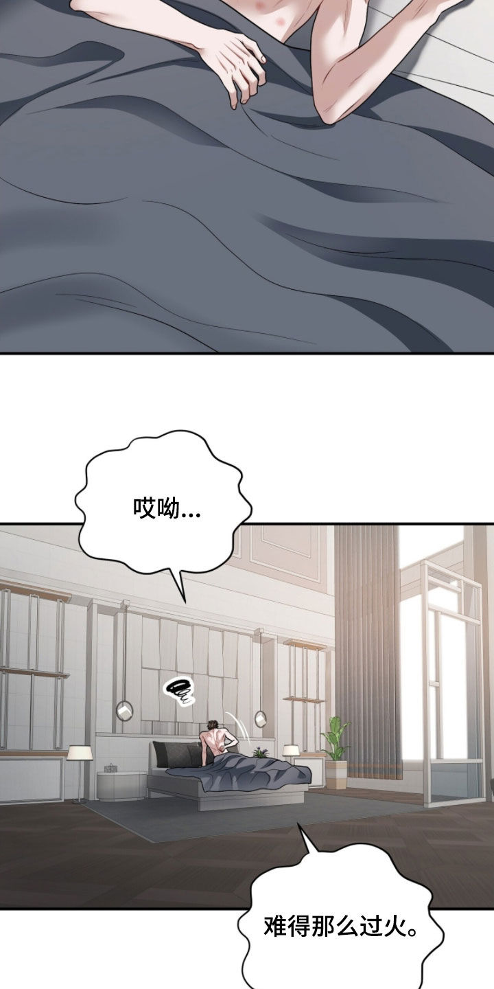 囚徒漫画,第53章：你不要后悔4图