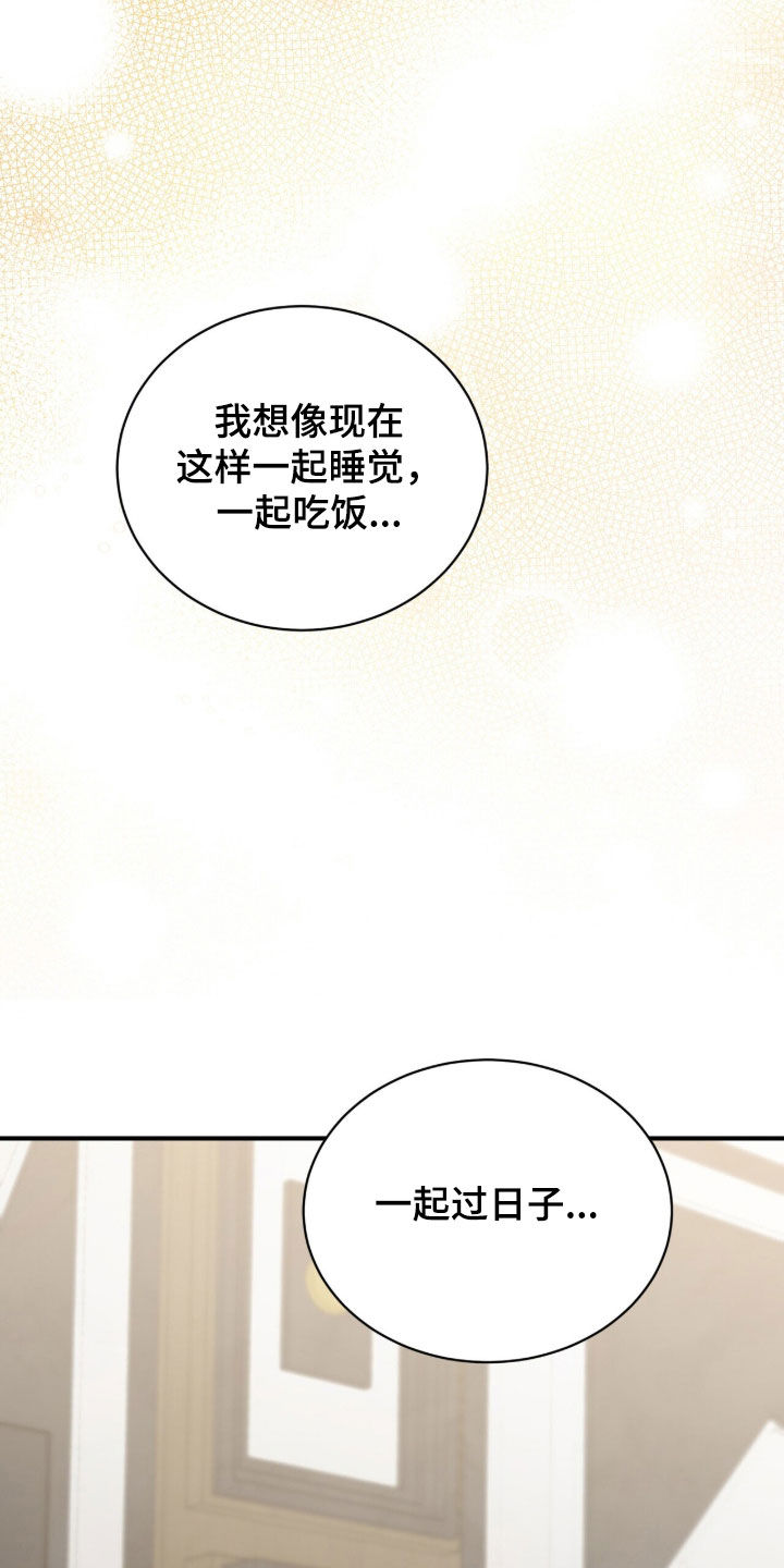 囚爱开端漫画免费观看下拉式古风漫画网漫画,第55章：喜欢1图