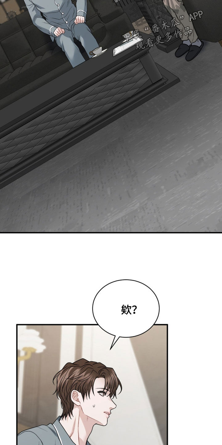 囚爱开端漫画免费观看下拉式古风漫画网漫画,第55章：喜欢3图