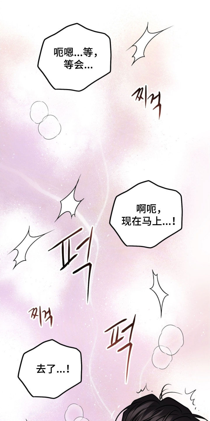 囚徒漫画,第53章：你不要后悔1图