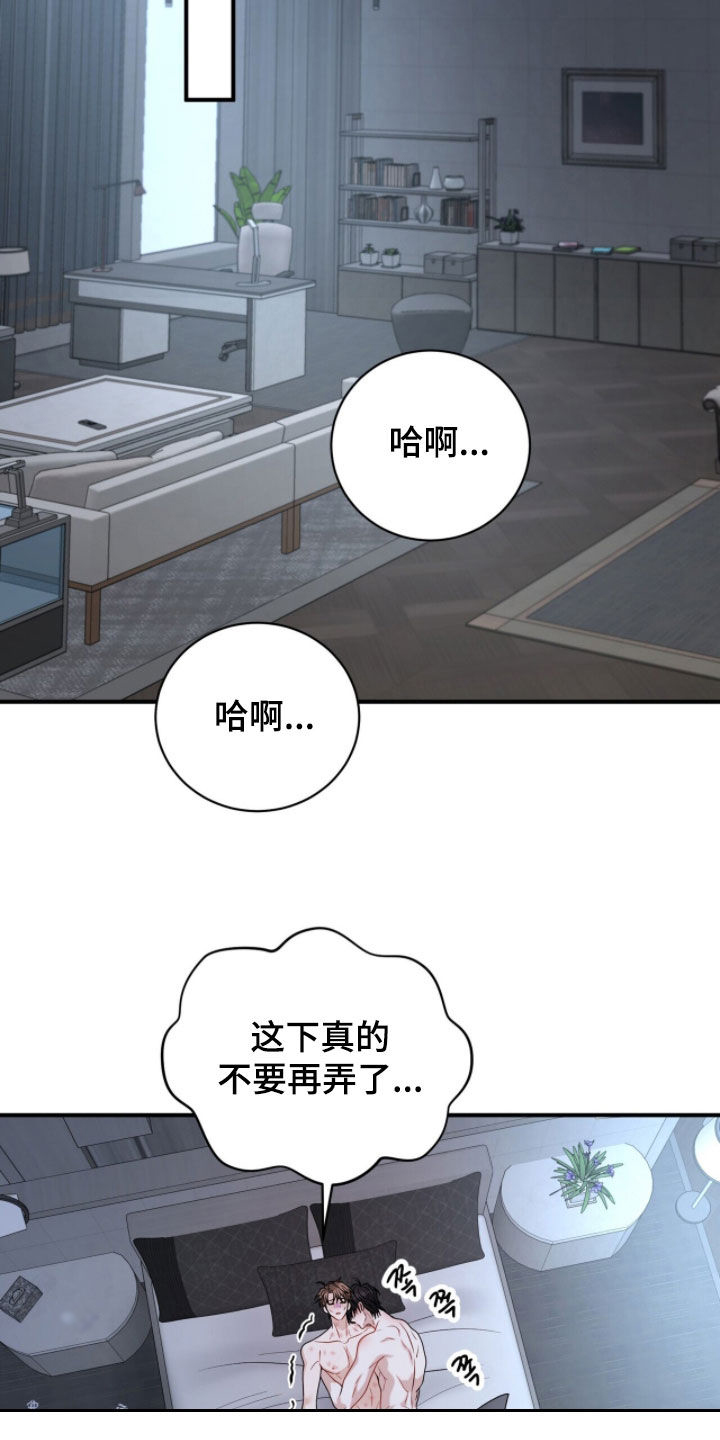 囚爱开端漫画免费观看下拉式古风漫画网漫画,第58章：我爱你3图