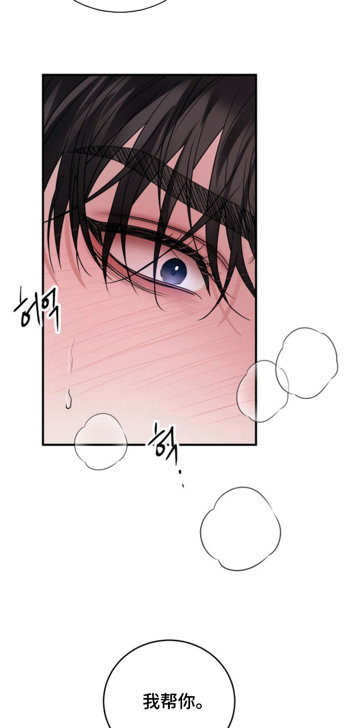 囚徒漫画,第58章：我爱你5图