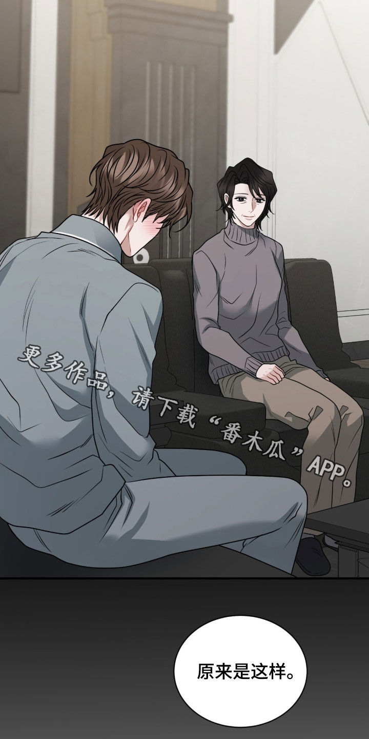 囚爱开端漫画免费观看下拉式古风漫画网漫画,第55章：喜欢2图