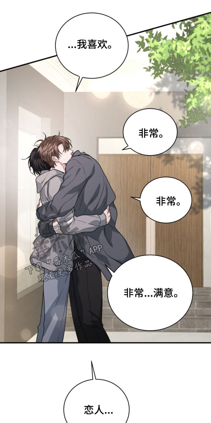 囚爱开端漫画后续漫画,第57章：恋人5图