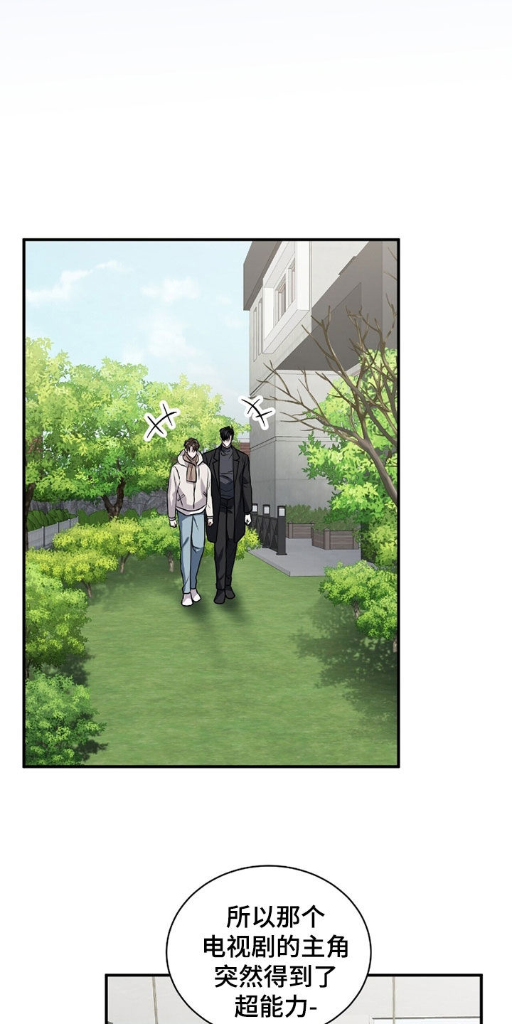 囚爱开端最新漫画,第51章：锻炼身体4图