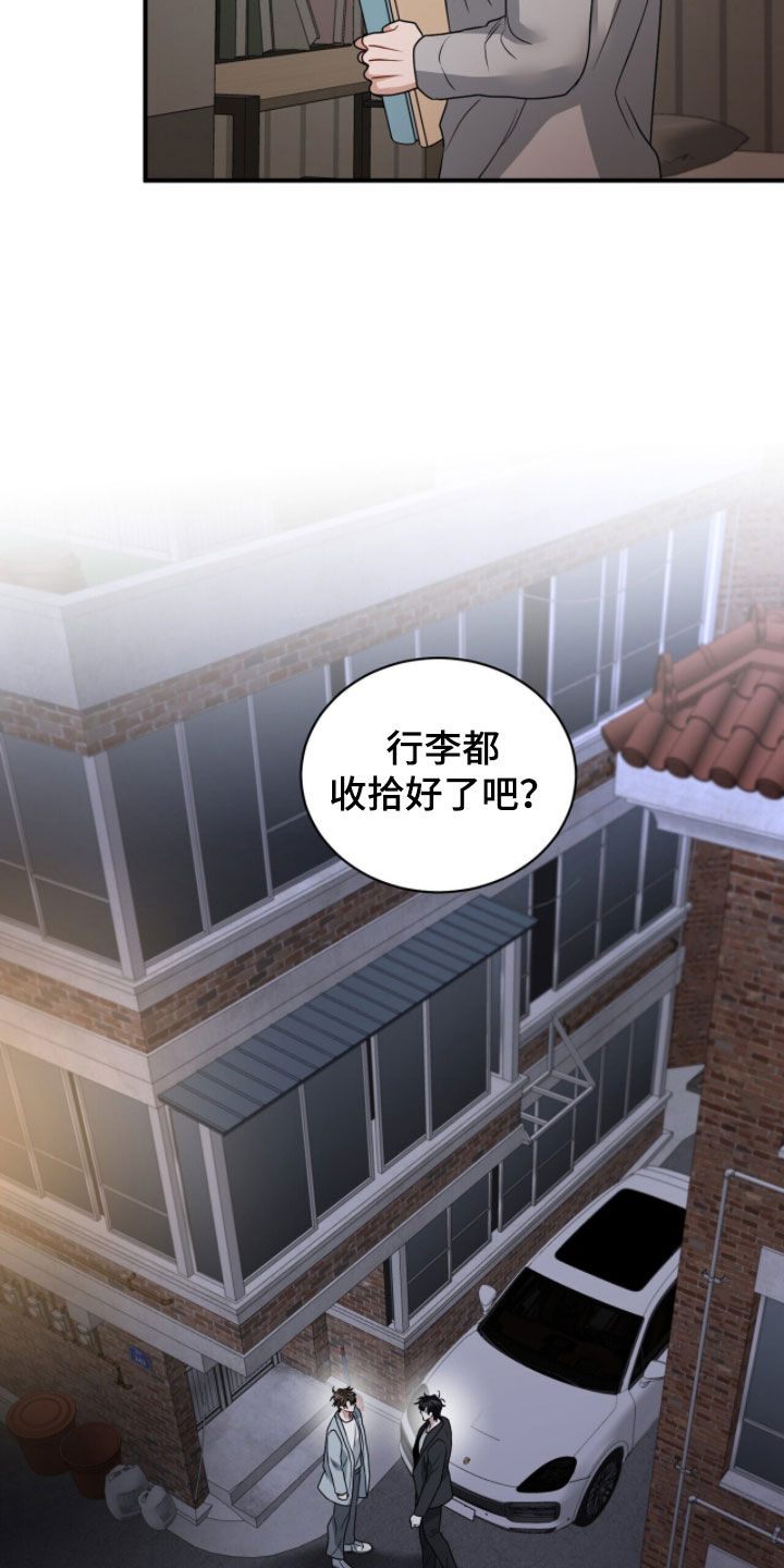 囚徒漫画,第60章：真是烦死了4图