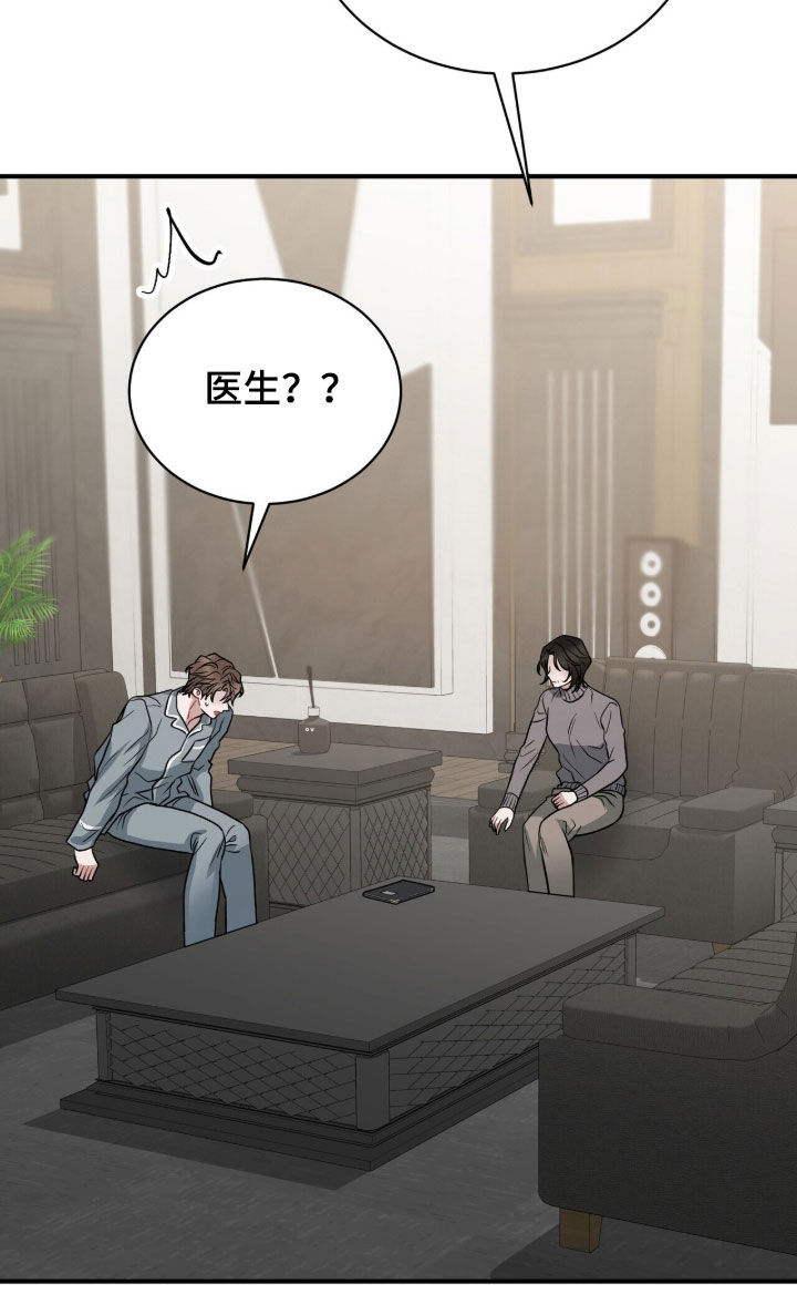 囚爱开端漫画免费观看下拉式古风漫画网漫画,第55章：喜欢1图