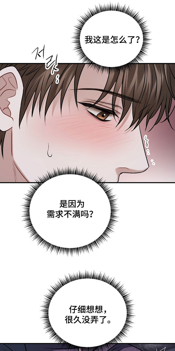 第52章：就我这样吗2