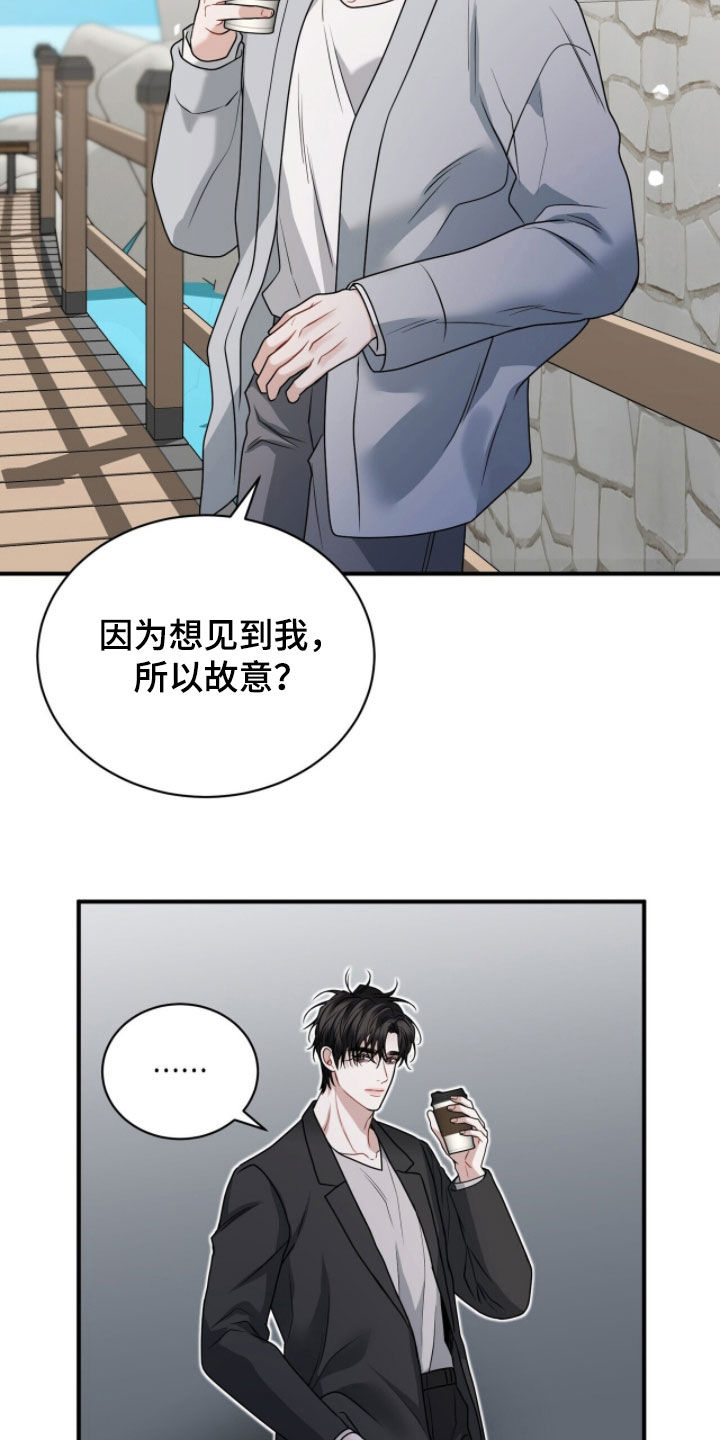 囚爱开端漫画,第59章：很明显4图