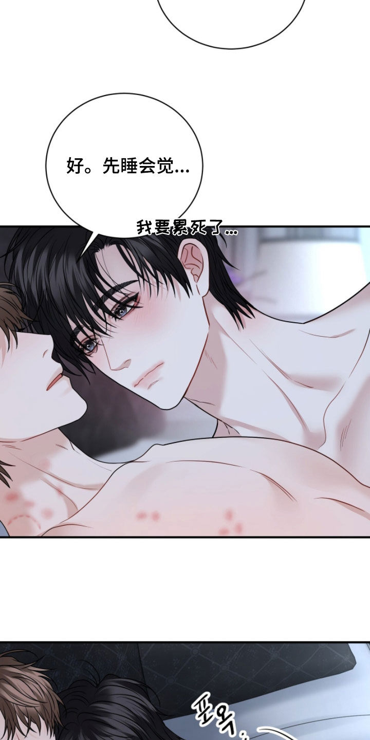 囚爱开端漫画后续漫画,第58章：我爱你4图