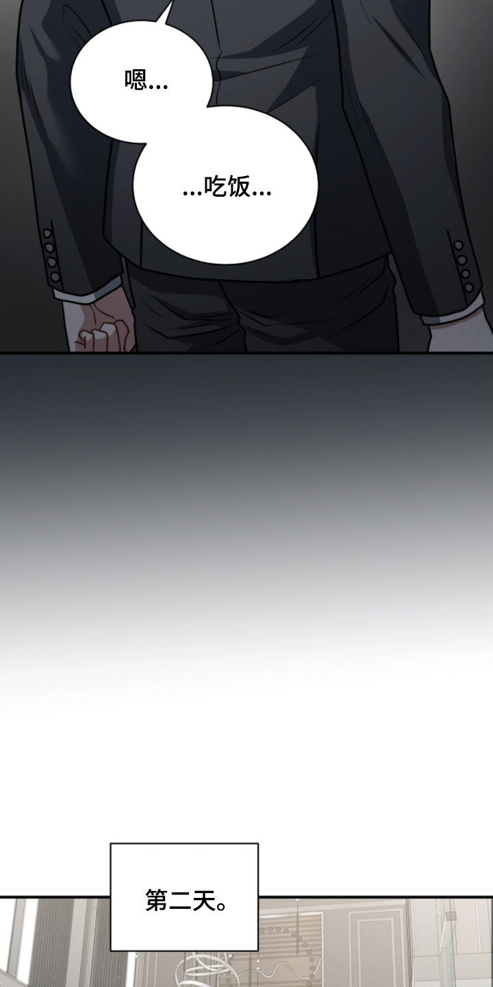 囚徒漫画,第54章：初次见面1图