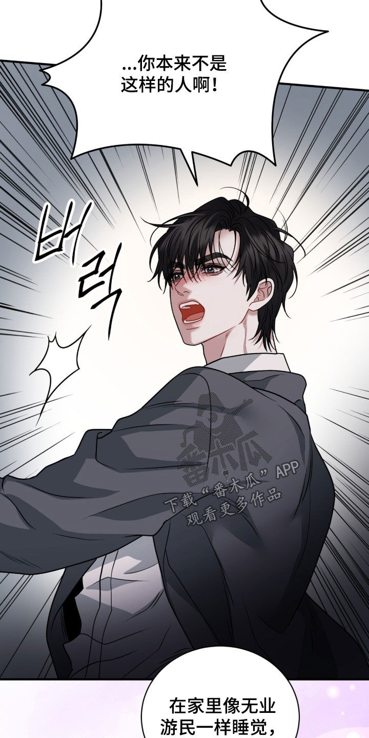 囚爱开端漫画免费观看下拉式古风漫画网漫画,第56章：看起来很幸福3图