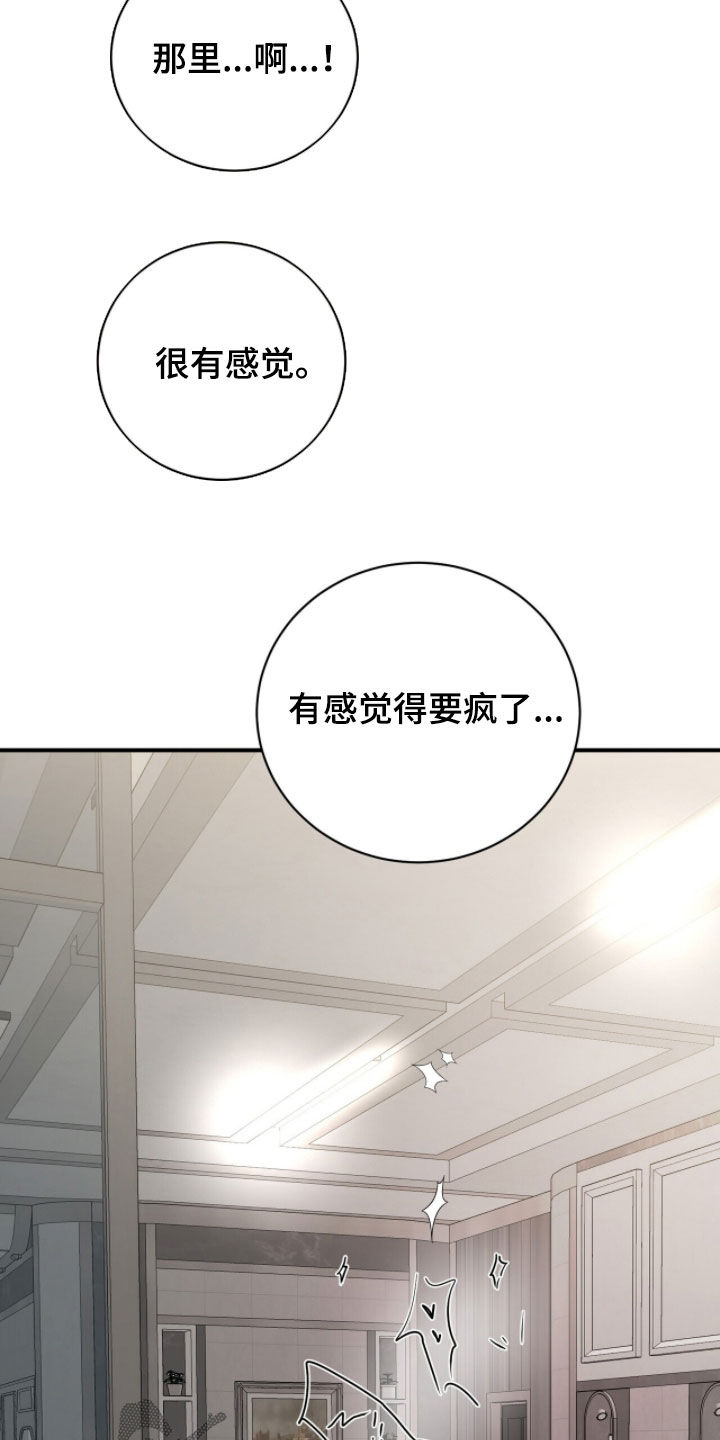 囚徒漫画,第58章：我爱你4图