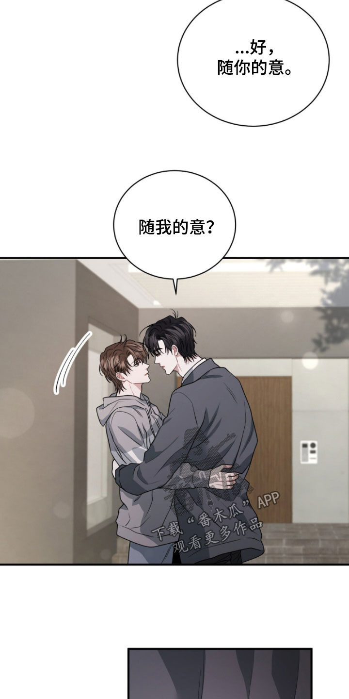 囚爱开端漫画后续漫画,第57章：恋人3图