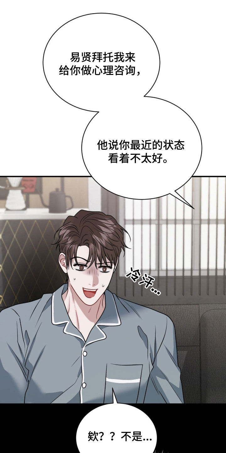 囚爱开端漫画免费观看下拉式古风漫画网漫画,第55章：喜欢2图