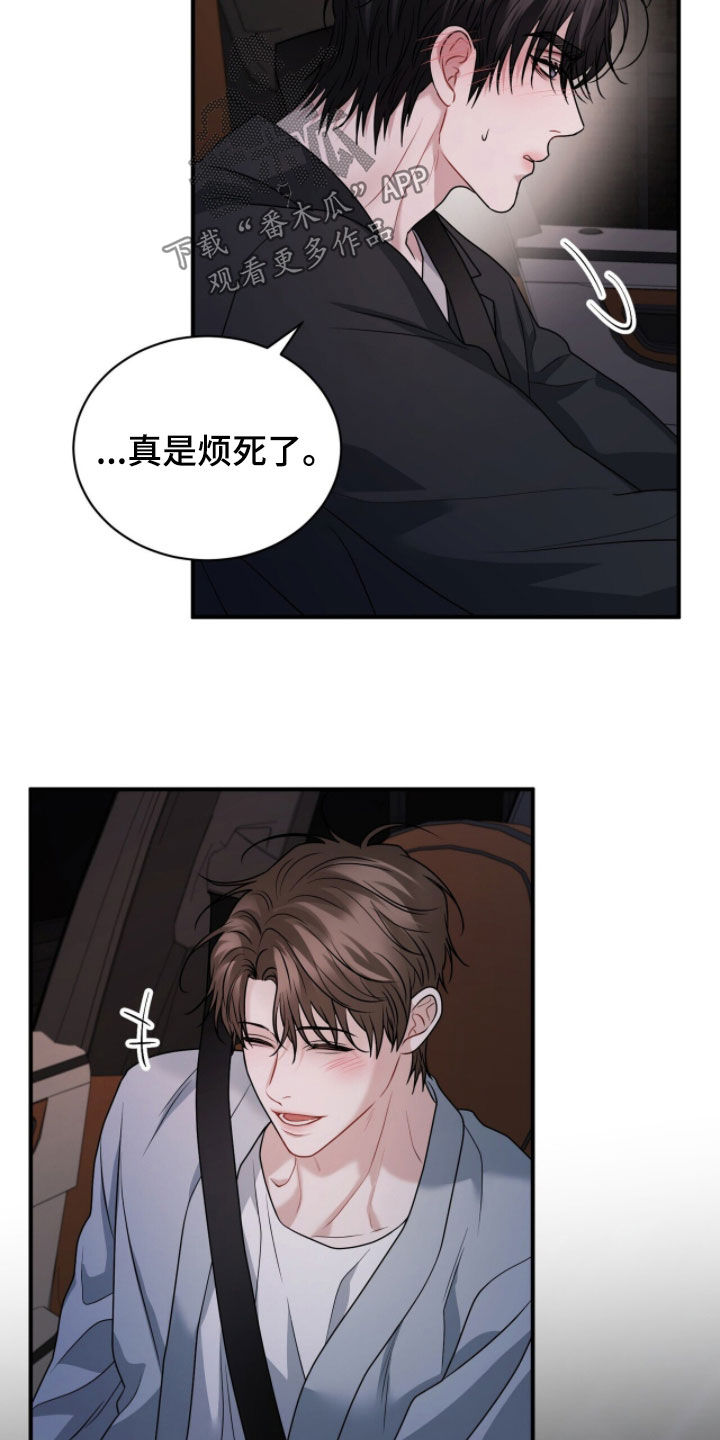 囚徒漫画,第60章：真是烦死了1图