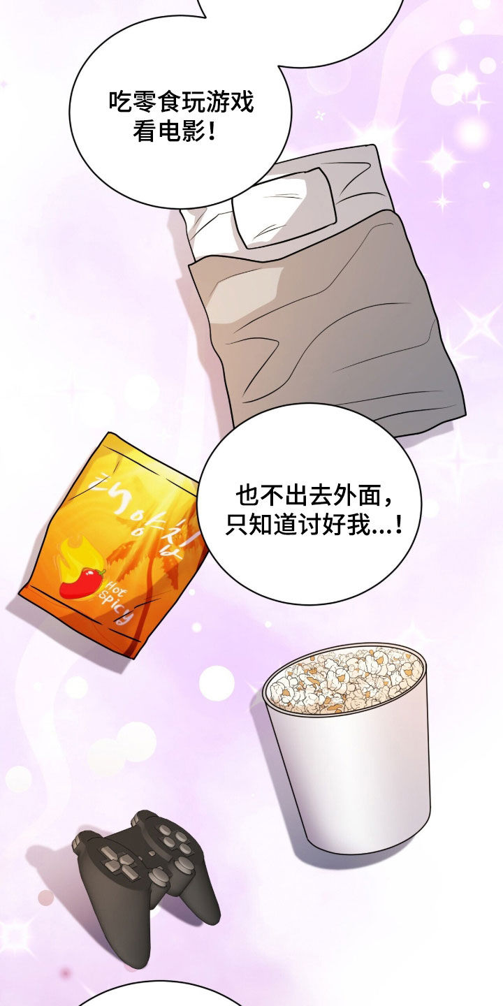 囚爱开端漫画免费观看下拉式古风漫画网漫画,第56章：看起来很幸福4图