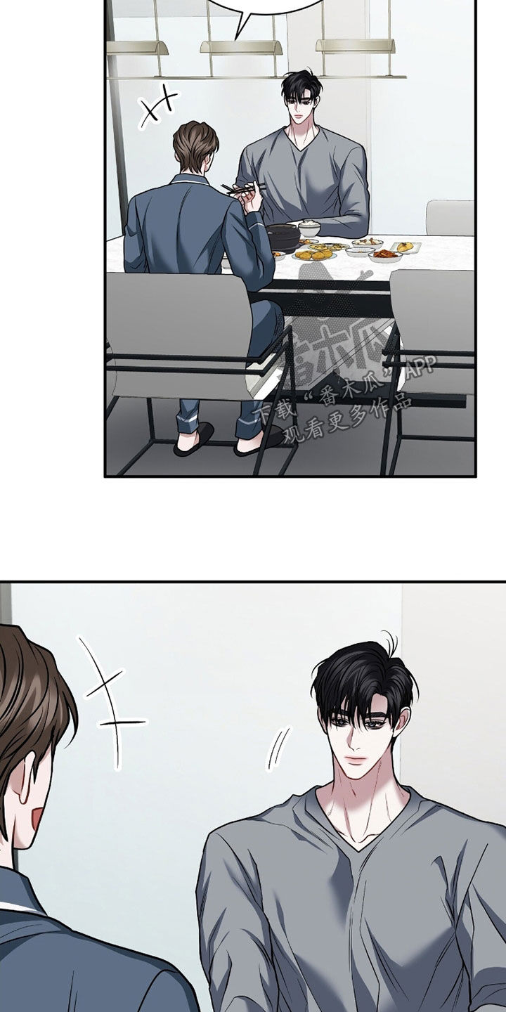 囚爱开端最新漫画,第51章：锻炼身体5图