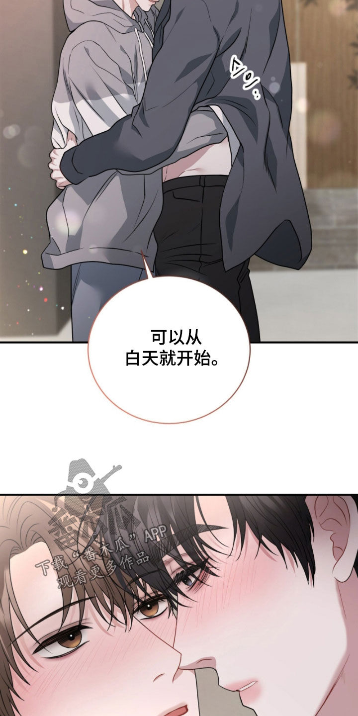 囚爱开端漫画后续漫画,第57章：恋人5图