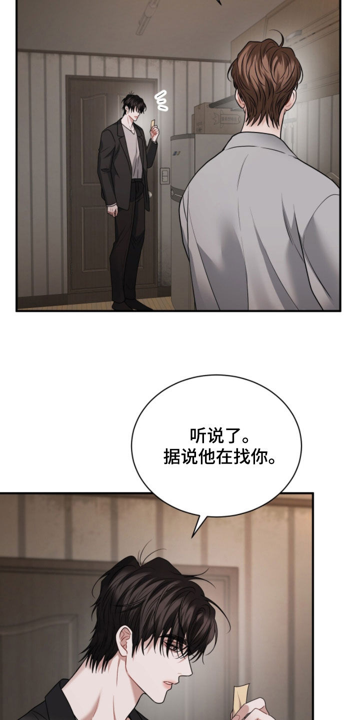 囚徒漫画,第60章：真是烦死了2图