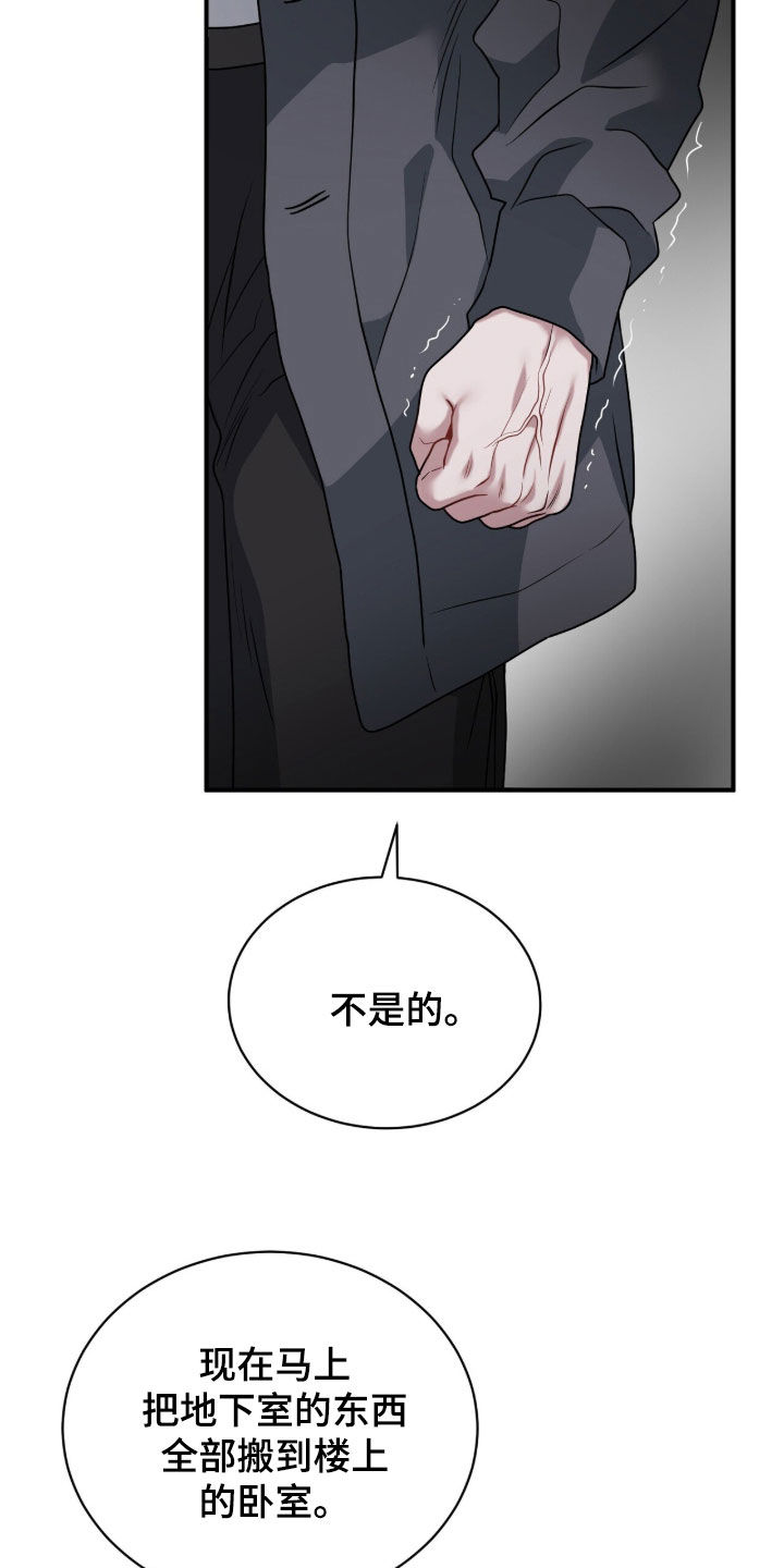 囚爱开端漫画免费观看下拉式古风漫画网漫画,第56章：看起来很幸福3图