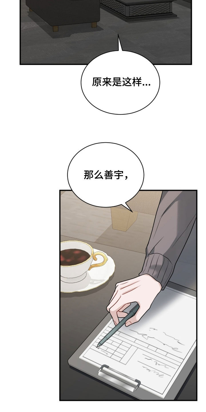 囚爱开端漫画免费观看下拉式古风漫画网漫画,第55章：喜欢1图