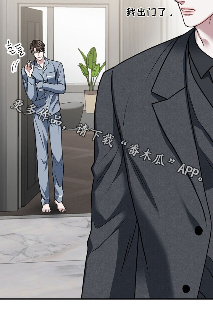 囚爱开端最新漫画,第51章：锻炼身体4图