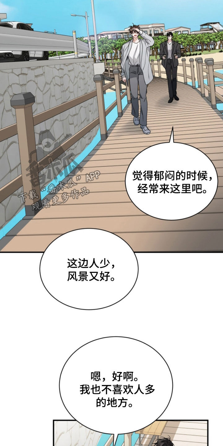 囚爱开端漫画,第59章：很明显2图