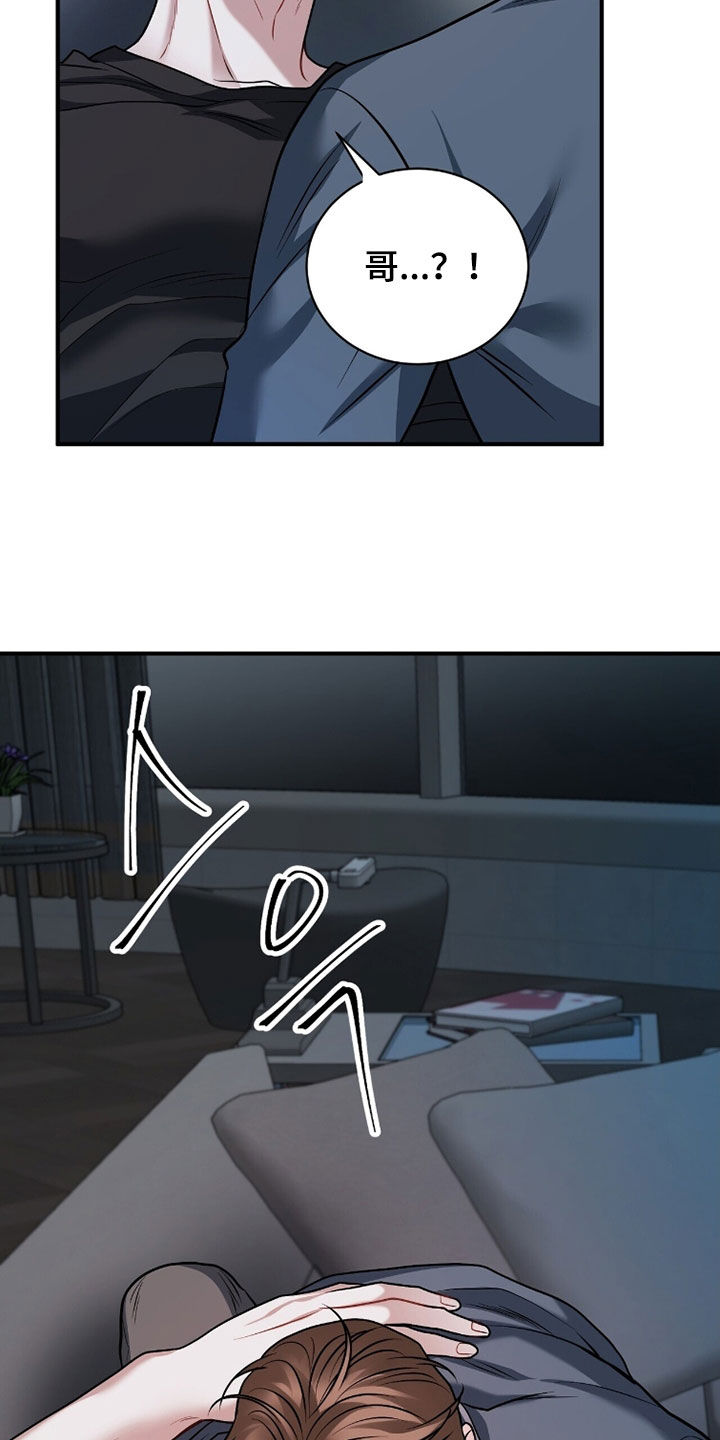 囚徒漫画,第52章：就我这样吗3图