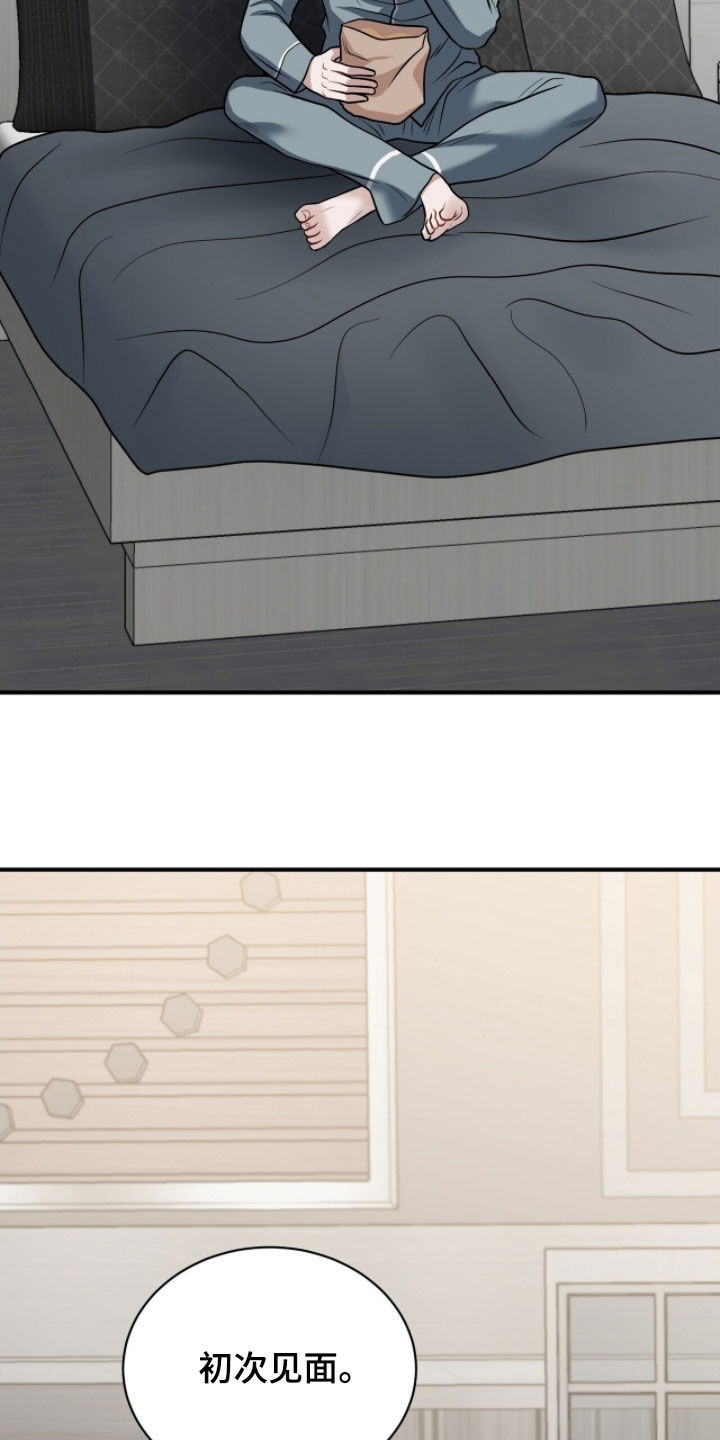 囚徒漫画,第54章：初次见面3图