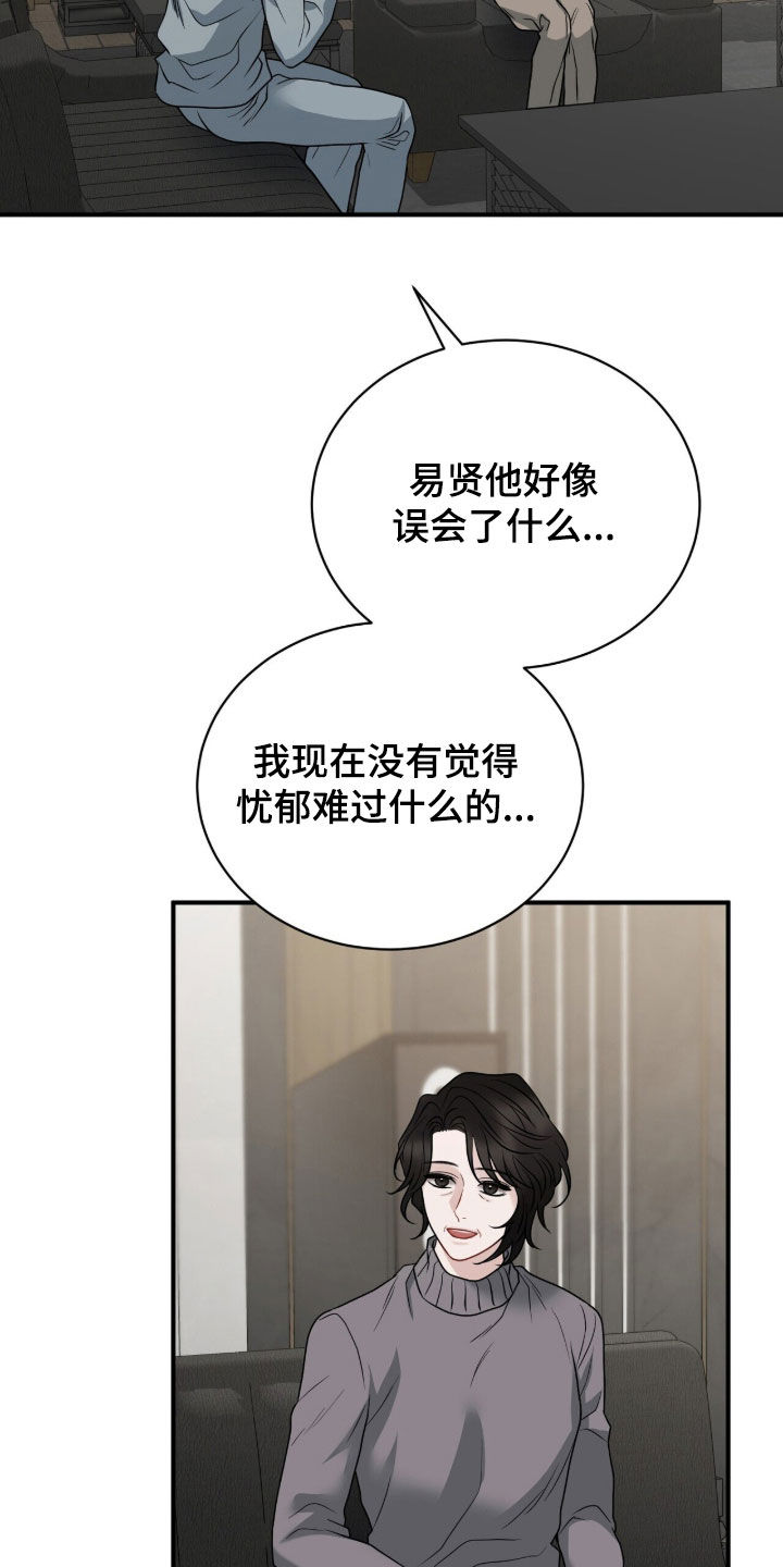 囚爱开端漫画免费观看下拉式古风漫画网漫画,第55章：喜欢5图
