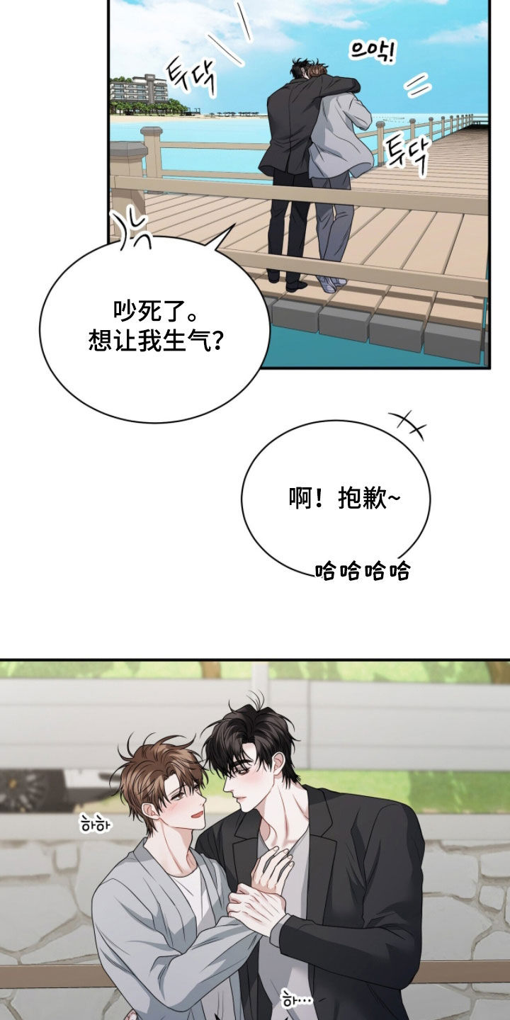 囚爱开端漫画,第59章：很明显2图