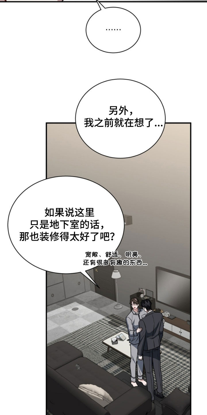 囚徒漫画,第54章：初次见面1图