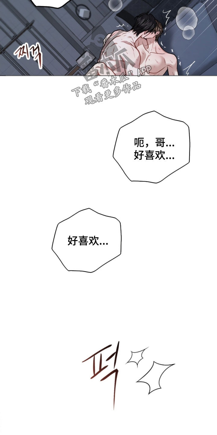 囚徒漫画,第53章：你不要后悔5图