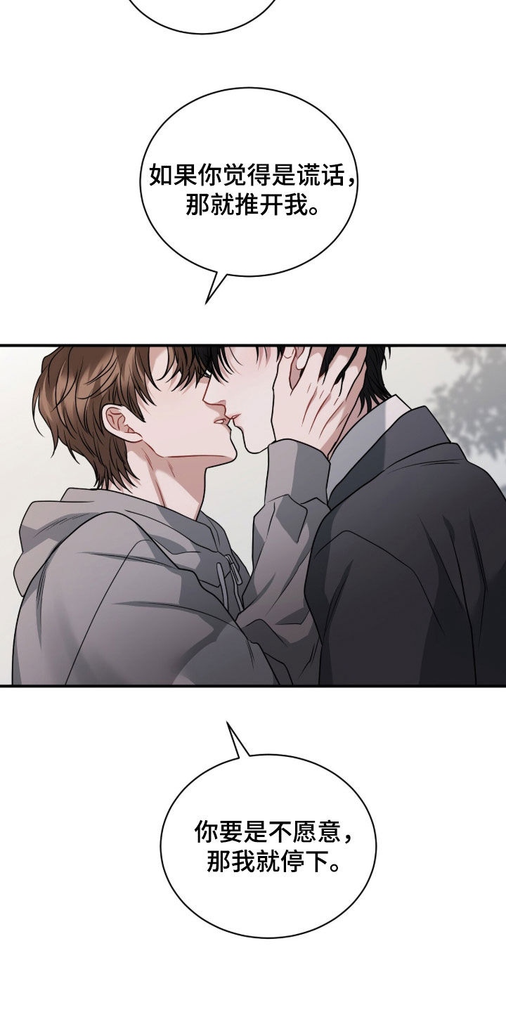 囚爱开端漫画免费观看下拉式古风漫画网漫画,第56章：看起来很幸福4图