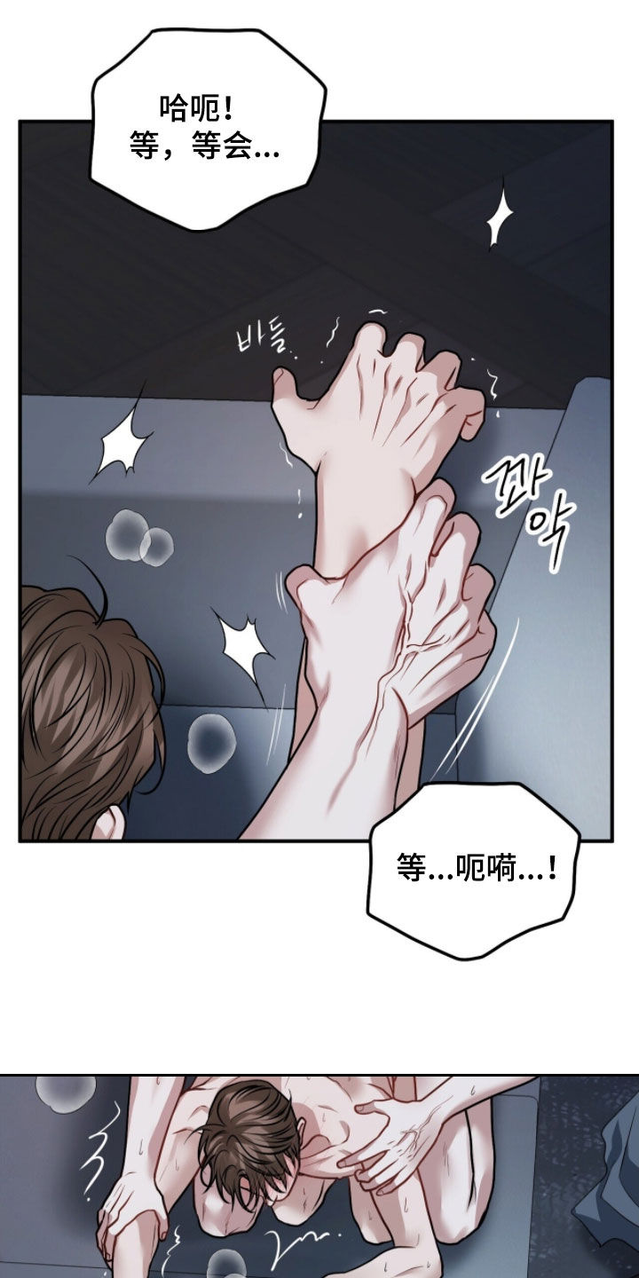 囚徒漫画,第53章：你不要后悔2图