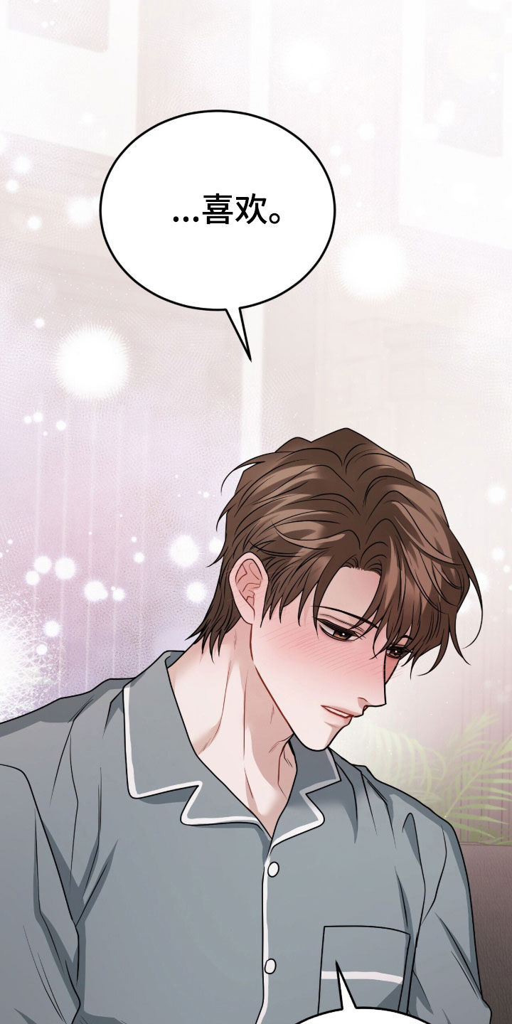 囚爱开端漫画免费观看下拉式古风漫画网漫画,第55章：喜欢4图