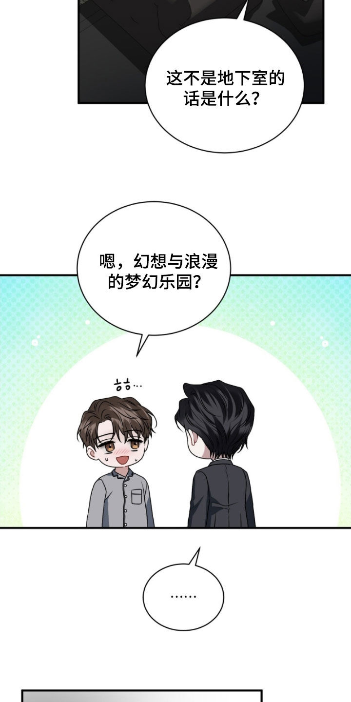 囚徒漫画,第54章：初次见面2图