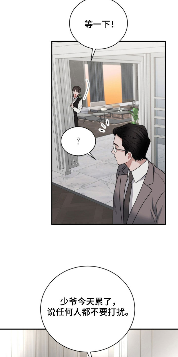 囚爱开端漫画后续漫画,第57章：恋人4图