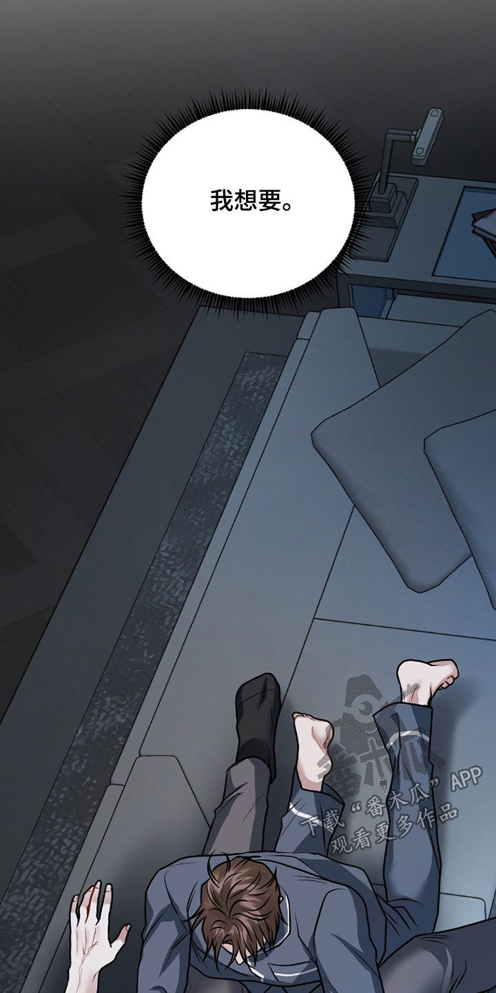 囚徒漫画,第52章：就我这样吗1图