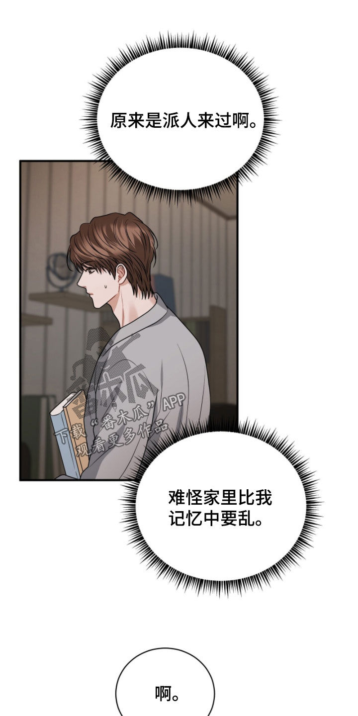 囚徒漫画,第60章：真是烦死了5图