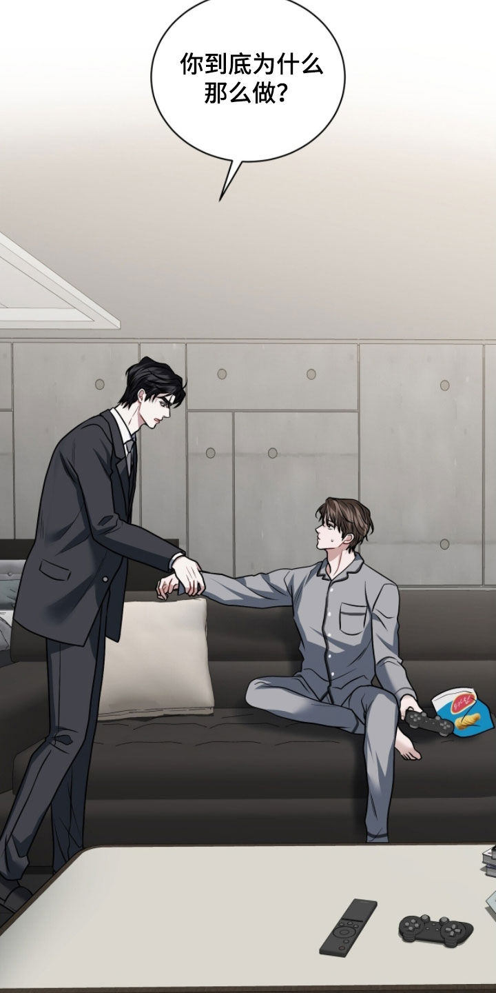 囚徒漫画,第54章：初次见面5图