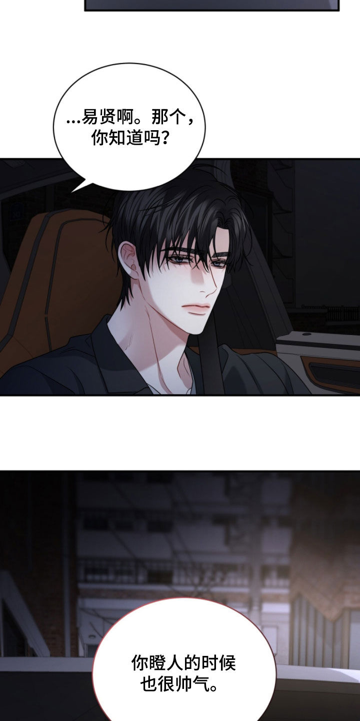 囚徒漫画,第60章：真是烦死了4图