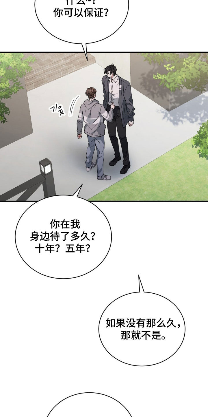 囚爱开端漫画免费观看下拉式古风漫画网漫画,第56章：看起来很幸福1图