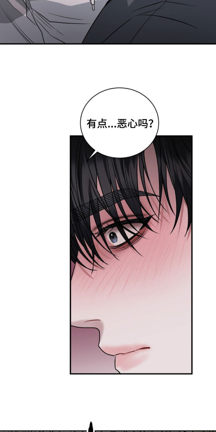 囚爱开端漫画后续漫画,第57章：恋人2图