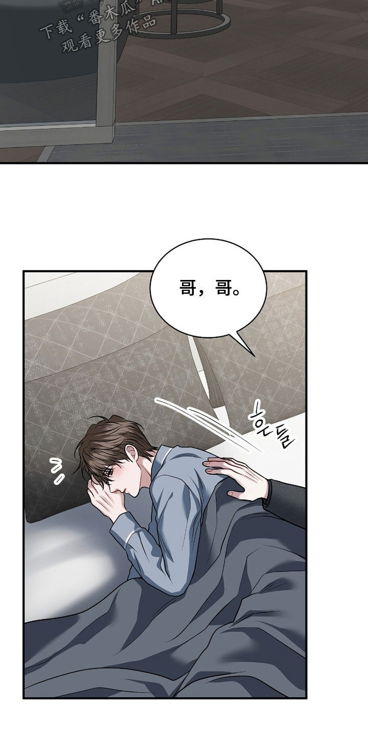 囚徒漫画,第51章：锻炼身体4图